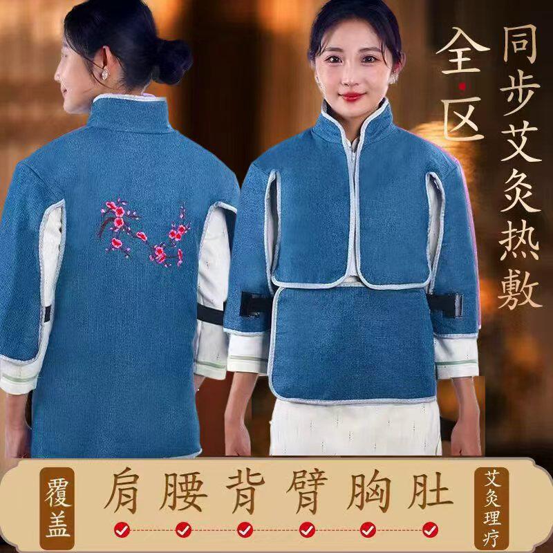 俞兆林海盐热敷袋电加热马甲艾灸护肩腰背颈椎胸养护