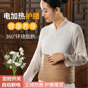 俞兆林电加热护腰艾绒全身热敷包暖宫艾灸理疗神器
