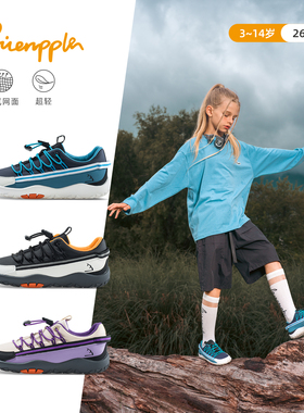 pineapple秋季新款中大童运动鞋儿童赤足训练鞋户外徒步鞋