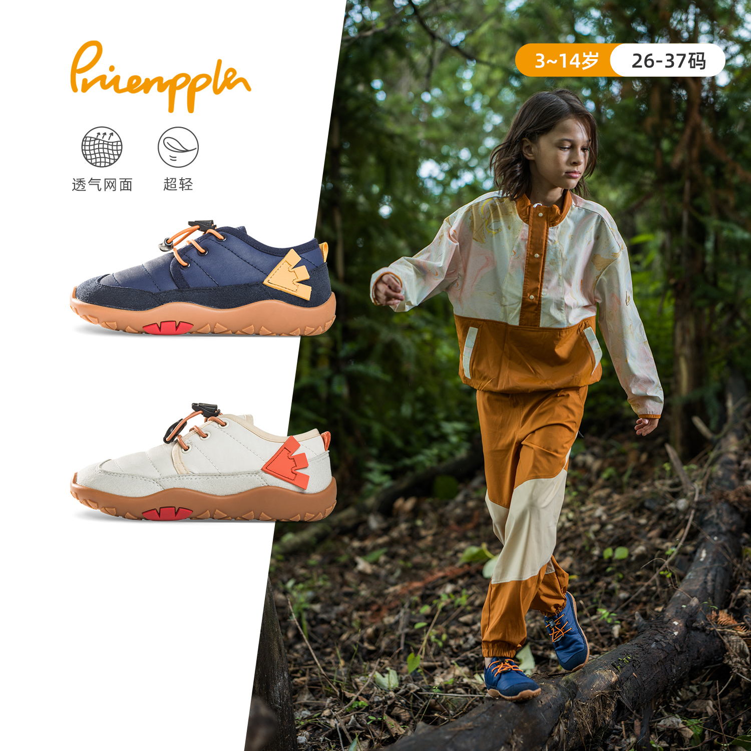 菠萝新款儿童运动赤足鞋