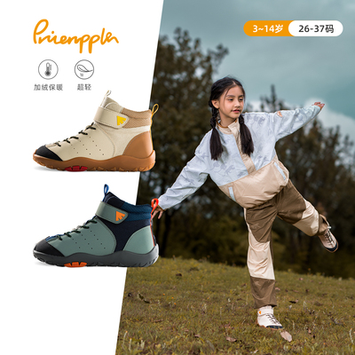 pineapple菠萝儿童全能赤足鞋