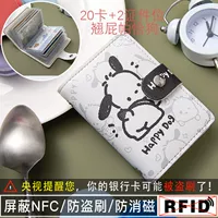 Antieft Brush [Pacou Dog] 20 Положение карты+2 водительская лицензия позиция