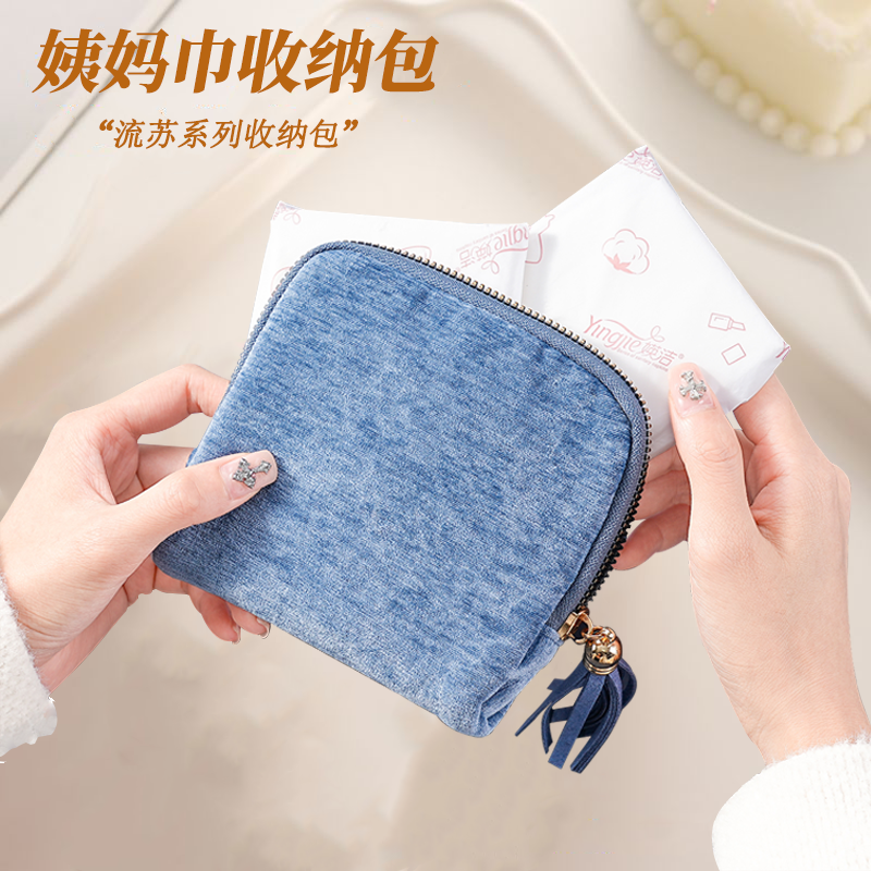 新款流苏姨妈巾收纳包