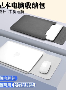 2026新款无磁笔记本电脑内胆包苹果华为戴尔联想通用14寸macbookpro13.3男matebook16女士15.6保护套
