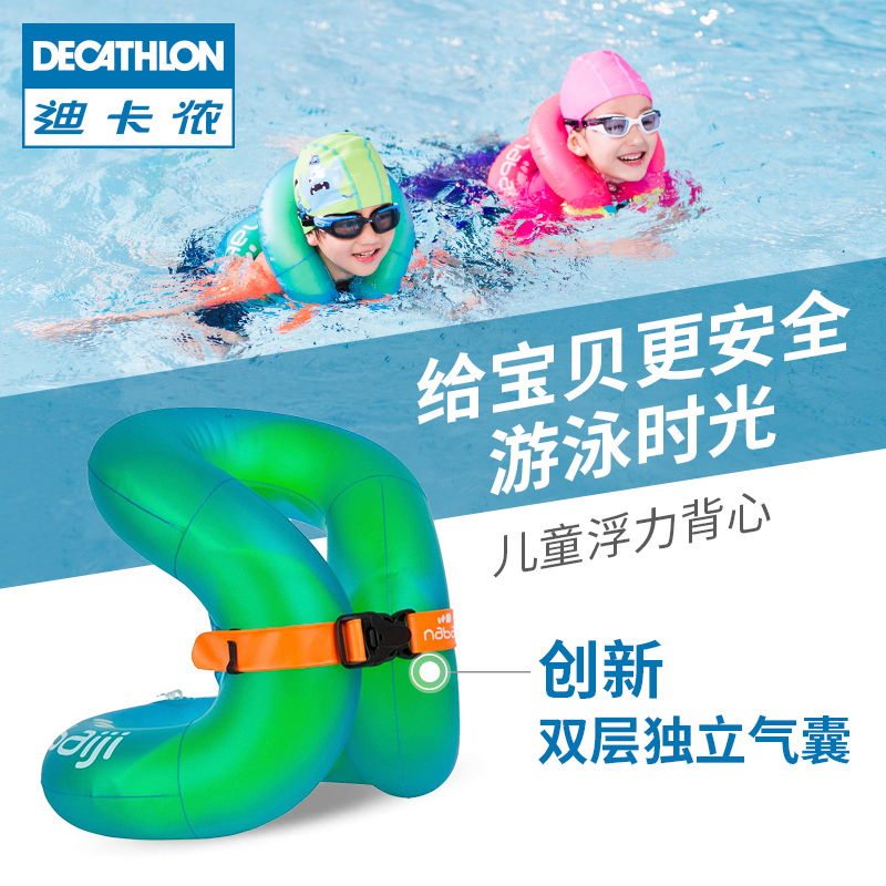 迪卡侬儿童游泳圈腋下加厚