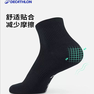 迪卡侬运动袜中筒袜男女透气排汗速干薄款篮球马拉松跑步袜子OVA1