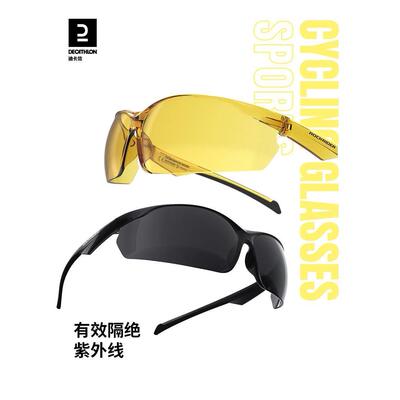 防风护目镜跑步骑行眼镜迪卡侬