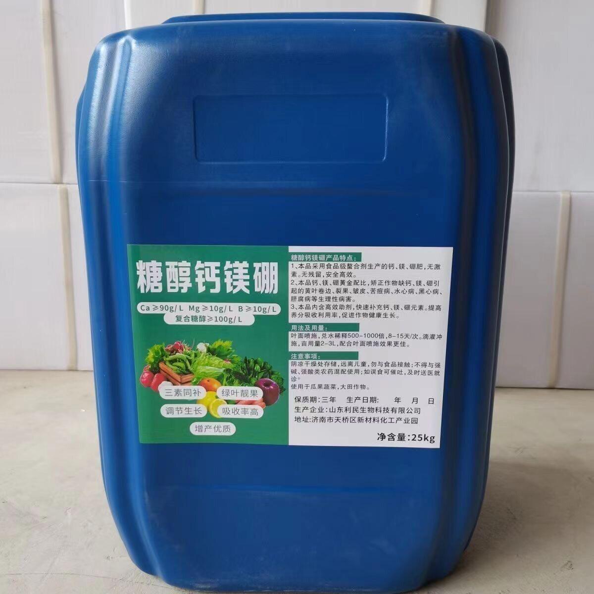糖醇钙螯合钙叶面肥钙元素水溶肥液体钙有机糖醇钙调节生长 50斤