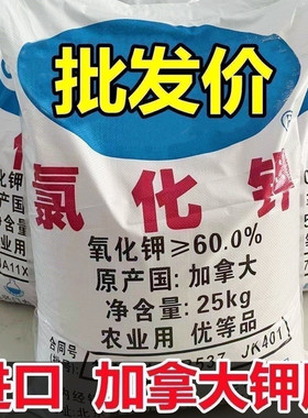 红色颗粒氯化钾加拿大高钾通用高效肥料花卉果树钾肥蔬菜农用速溶