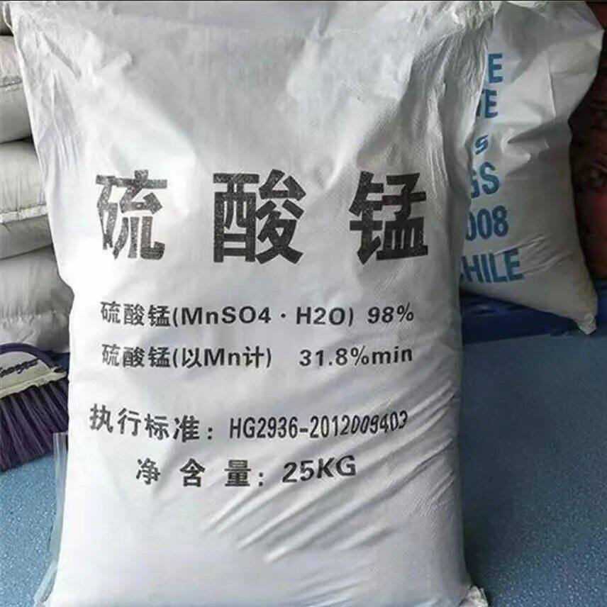 硫酸锰肥料叶面肥农用果树保花果高含量微肥元素25公斤包邮到乡镇