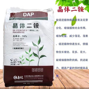 晶体二铵全水溶二元复合水溶肥晶体二胺肥料通用农作物底肥50斤装