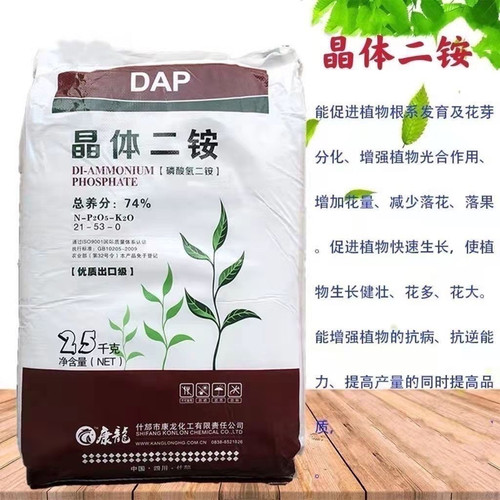 晶体二铵全水溶二元复合水溶肥晶体二胺肥料通用农作物底肥50斤装
