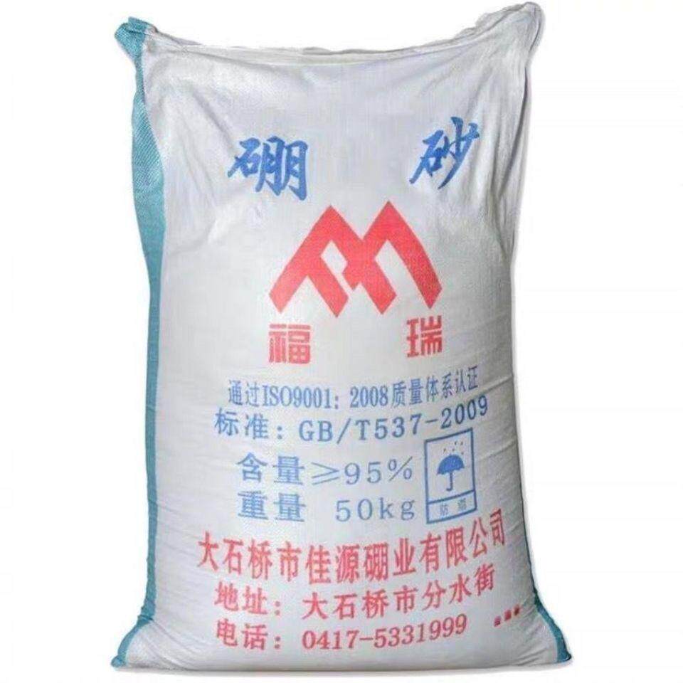 颗粒硼砂农用硼肥叶面肥