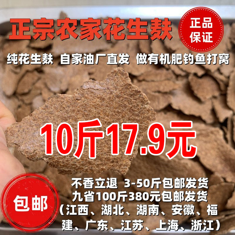 菜籽饼肥料农家自榨油枯饼菜子饼种果树园蔬菜种花有机肥钓鱼打窝