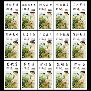 2026年新茶不干胶贴纸定制明前龙井梅家坞龙井茶叶标签封口贴印刷