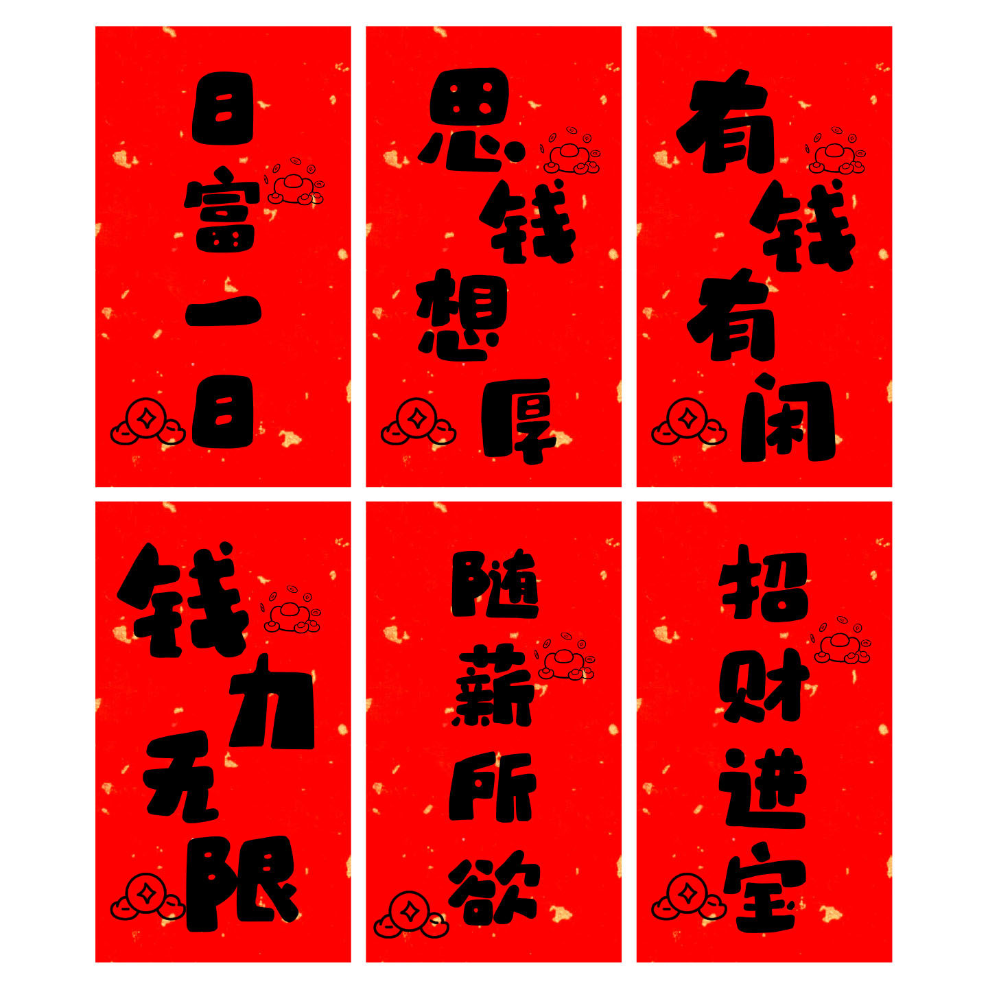 招财进宝贴纸定制中秋节日烘焙糕点礼盒祝福语创意不干胶标签印刷