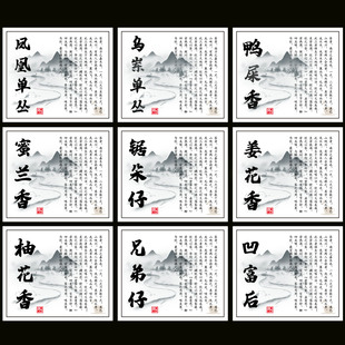 凤凰单丛茶叶香型不干胶标签印刷蜜兰香鸭屎香东方红茶叶贴纸定制