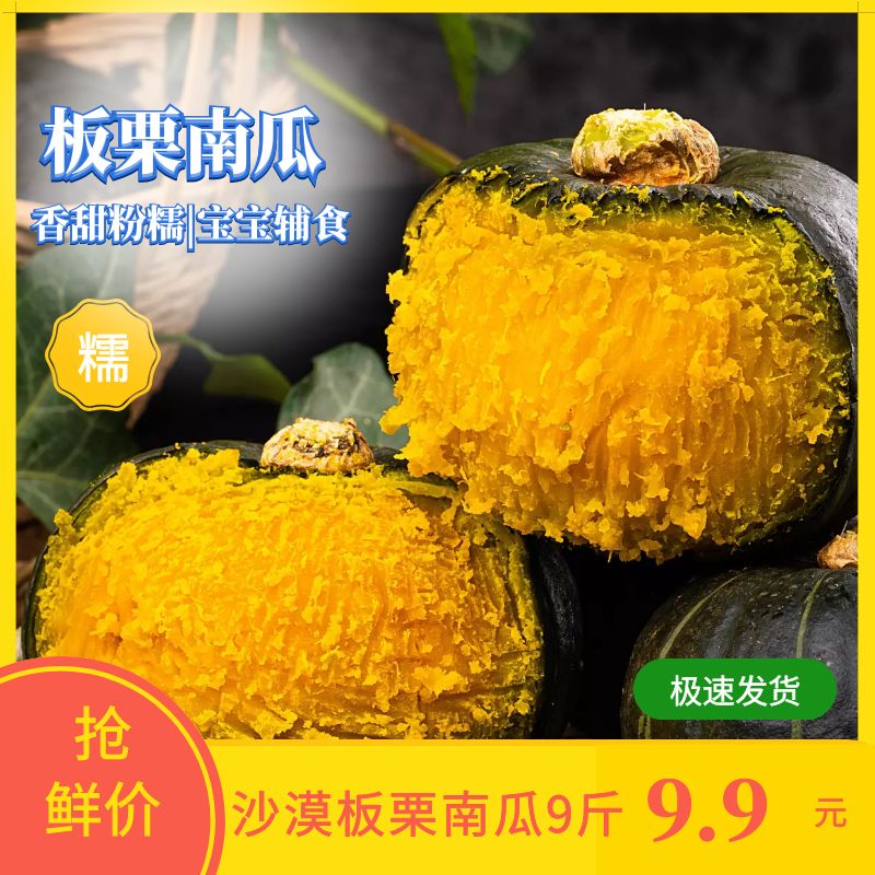 新鲜南瓜5斤南瓜板栗南瓜新鲜蔬菜健康轻食非贝贝小南瓜包邮