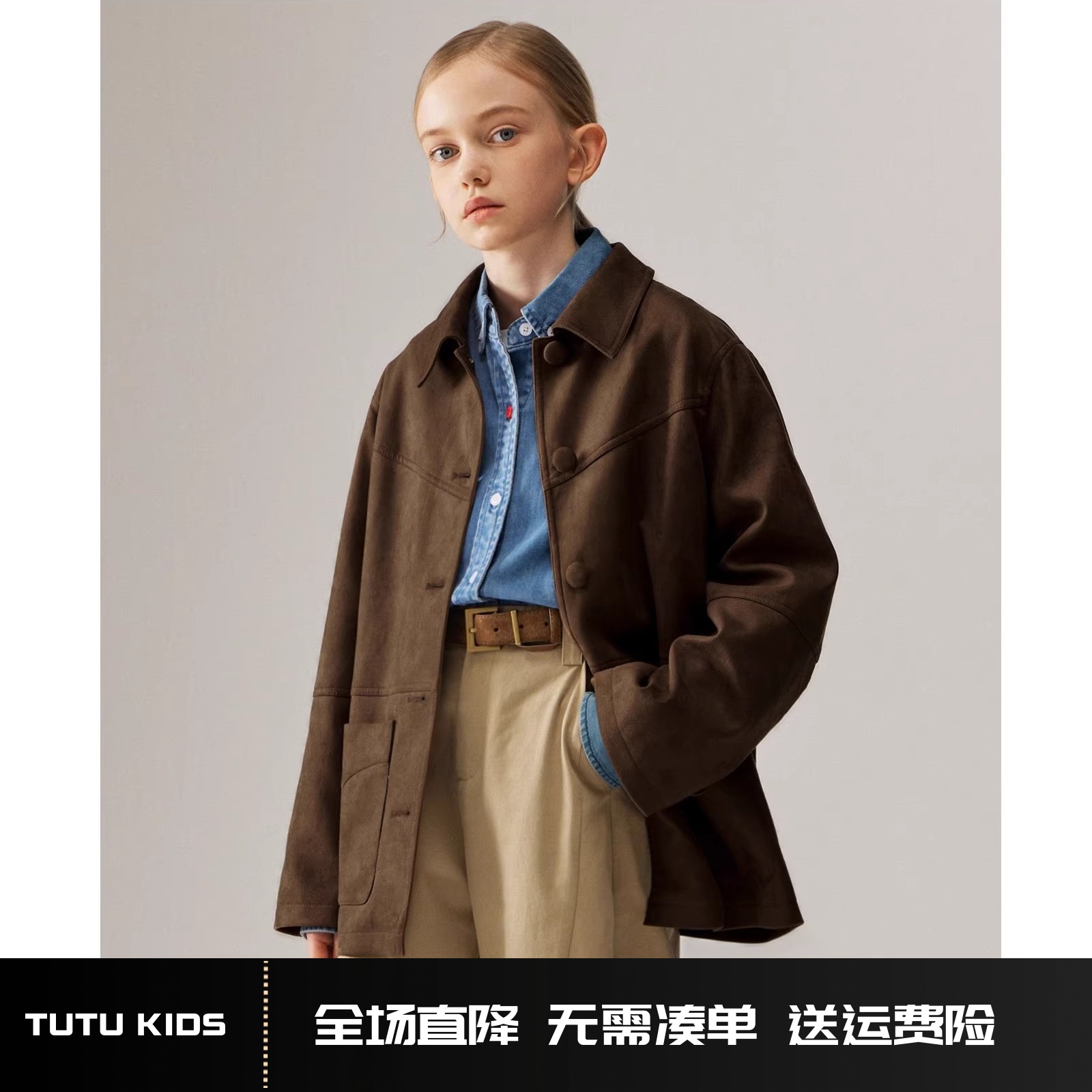 MINIkids童装 经典复古麂皮外套女童秋季新款柔软舒适宽松上衣