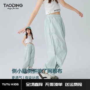 傘兵褲 女童褲 中大童運(yùn)動休閑涼爽透氣寬松工裝 長褲 子春夏2025新款