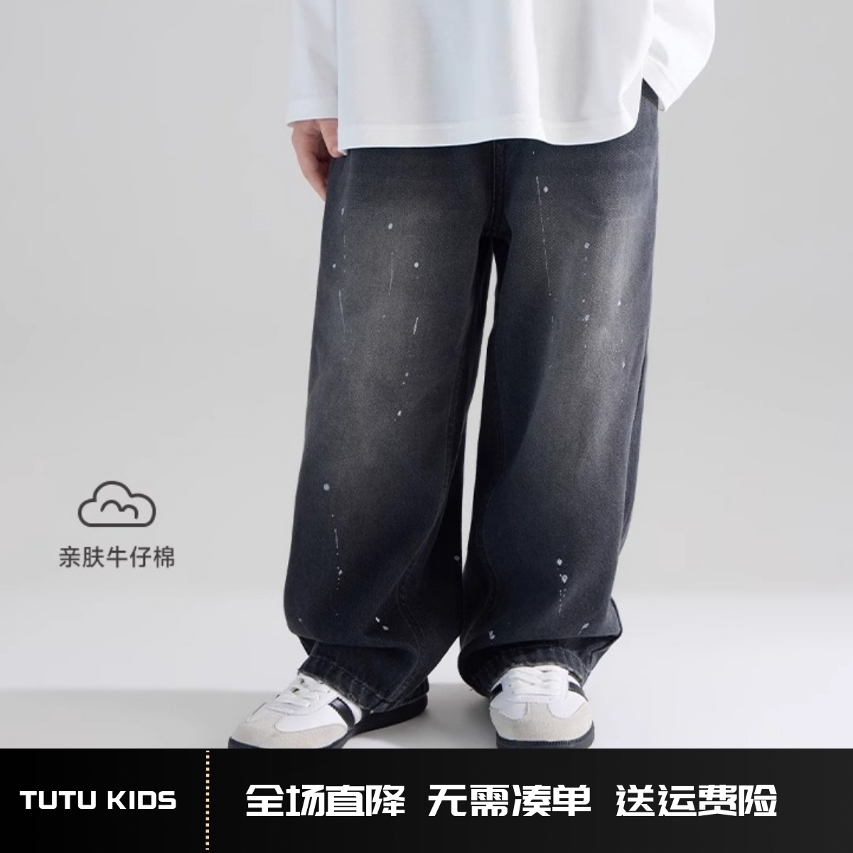 【亲肤棉牛仔】涂鸦点点男童潮酷牛仔裤秋季新款黑色直筒中大童