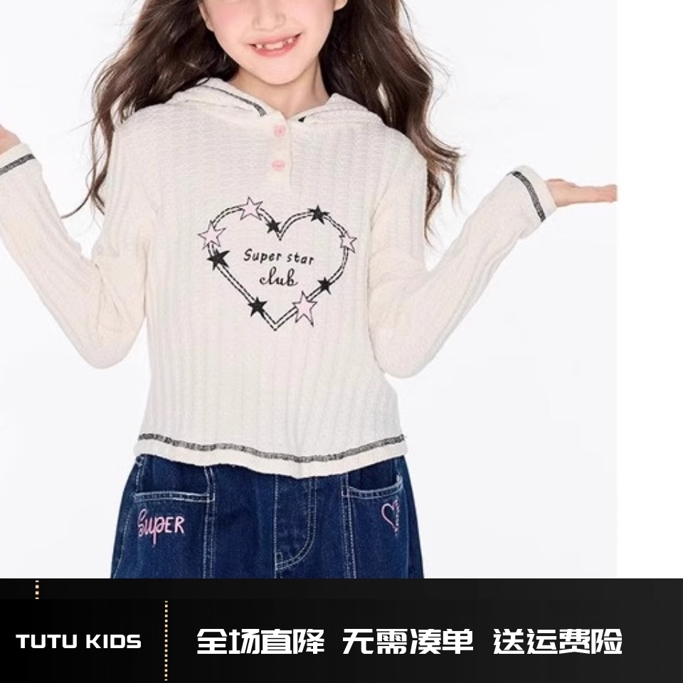 童装女童肌理感连帽上衣2024秋冬