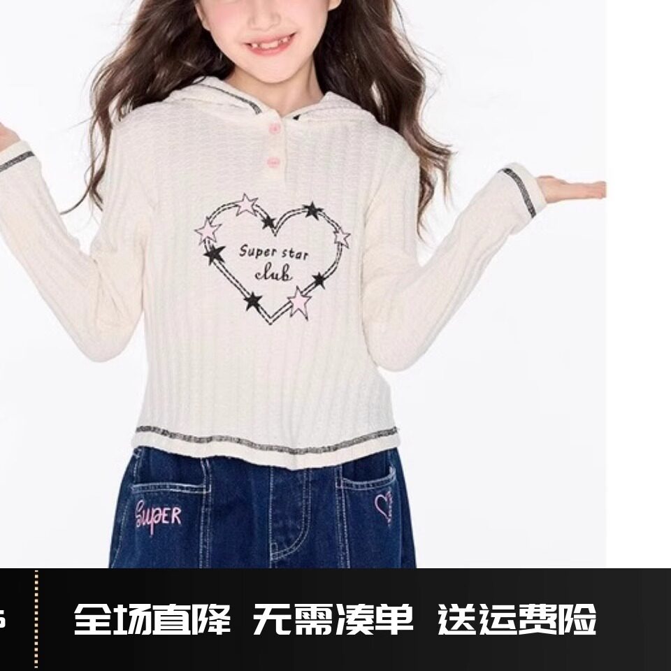 童装女童肌理感连帽上衣2025秋冬季爱心印花修身短款长袖套头小衫