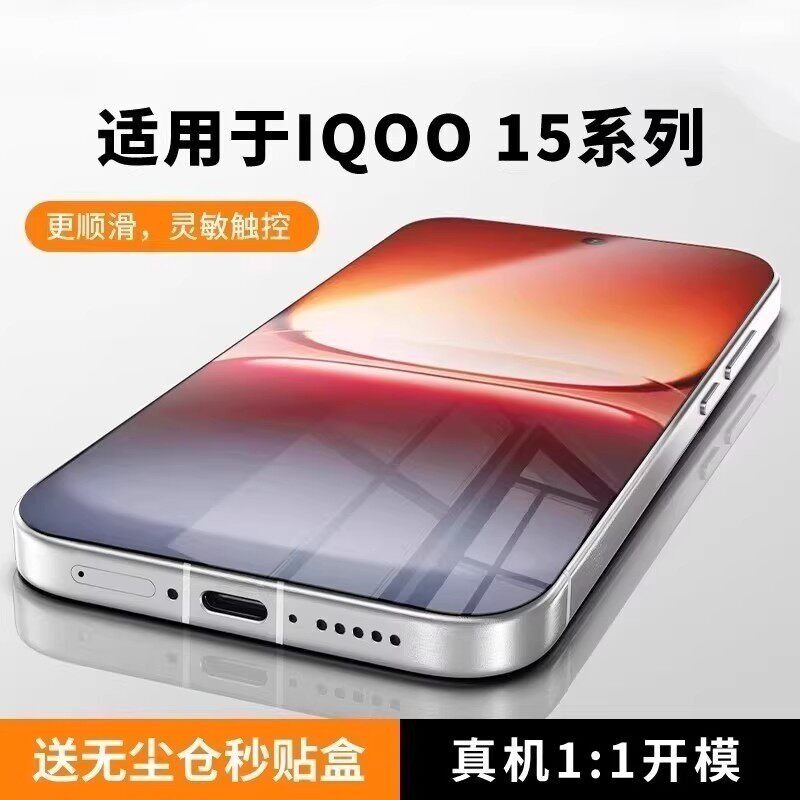 【3D热弯AR膜】尼卡适用于iQOO15ultra小熊钢化膜iqoo15膜iqoo13/12/11S/手机膜neo11/10/9/8贴膜热弯ar增透图片