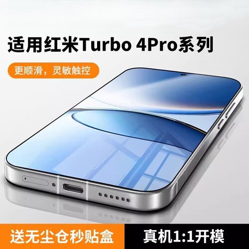 尼卡适用红米Turbo5max钢化膜RedmiTurbo4小熊手机膜红米K90/promax/K80/小米17ultra/17prmax/pro/17/15贴膜
