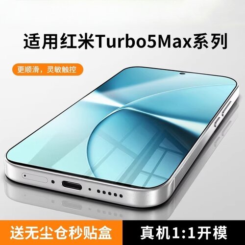 尼卡适用红米Turbo5max钢化膜RedmiTurbo5小熊手机膜红米K90/promax/K80/小米17ultra/17prmax/pro/17/15贴膜