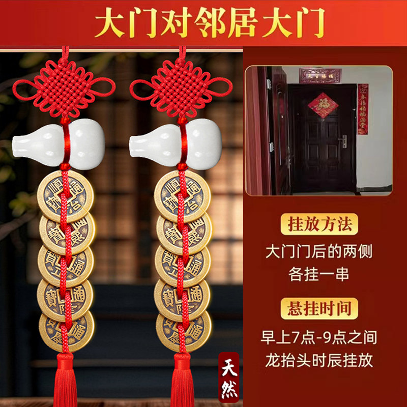 天然白玉葫芦五帝钱六帝加厚铜钱摆件门挂挂件门对门真正品纯黄铜