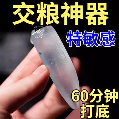 【海绵体修护】男士按摩精油