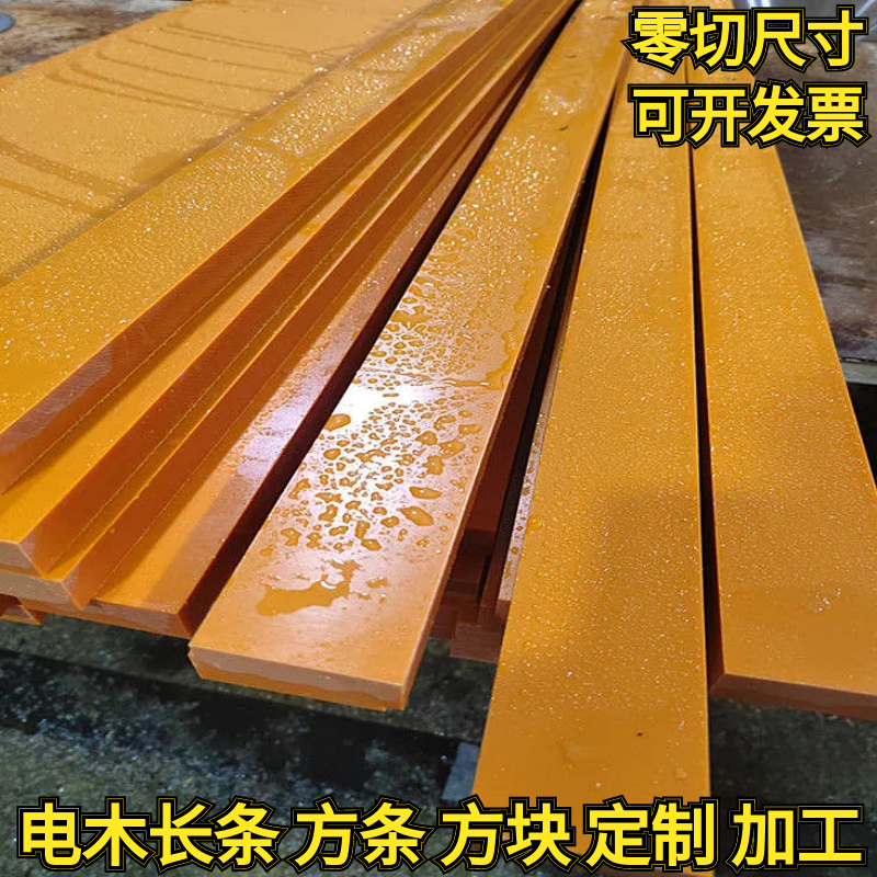 红色电木长条板黑色电木方条打孔加工5mm8mm10mm12mm15mm20mm30mm