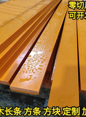 红色电木长条板黑色电木方条打孔加工5mm8mm10mm12mm15mm20mm30mm