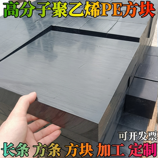 黑色尼龙板耐磨方块高分子聚乙烯PE方条厚块硬质塑料垫板定制加工