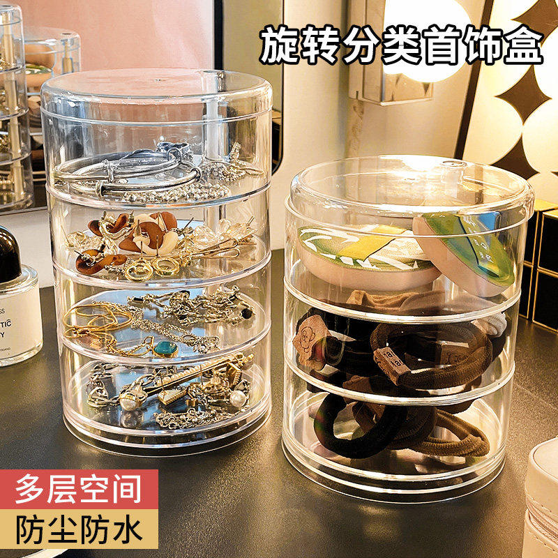 多层旋转首饰收纳盒手饰品耳环项链大容量透明塑料整理创意放置