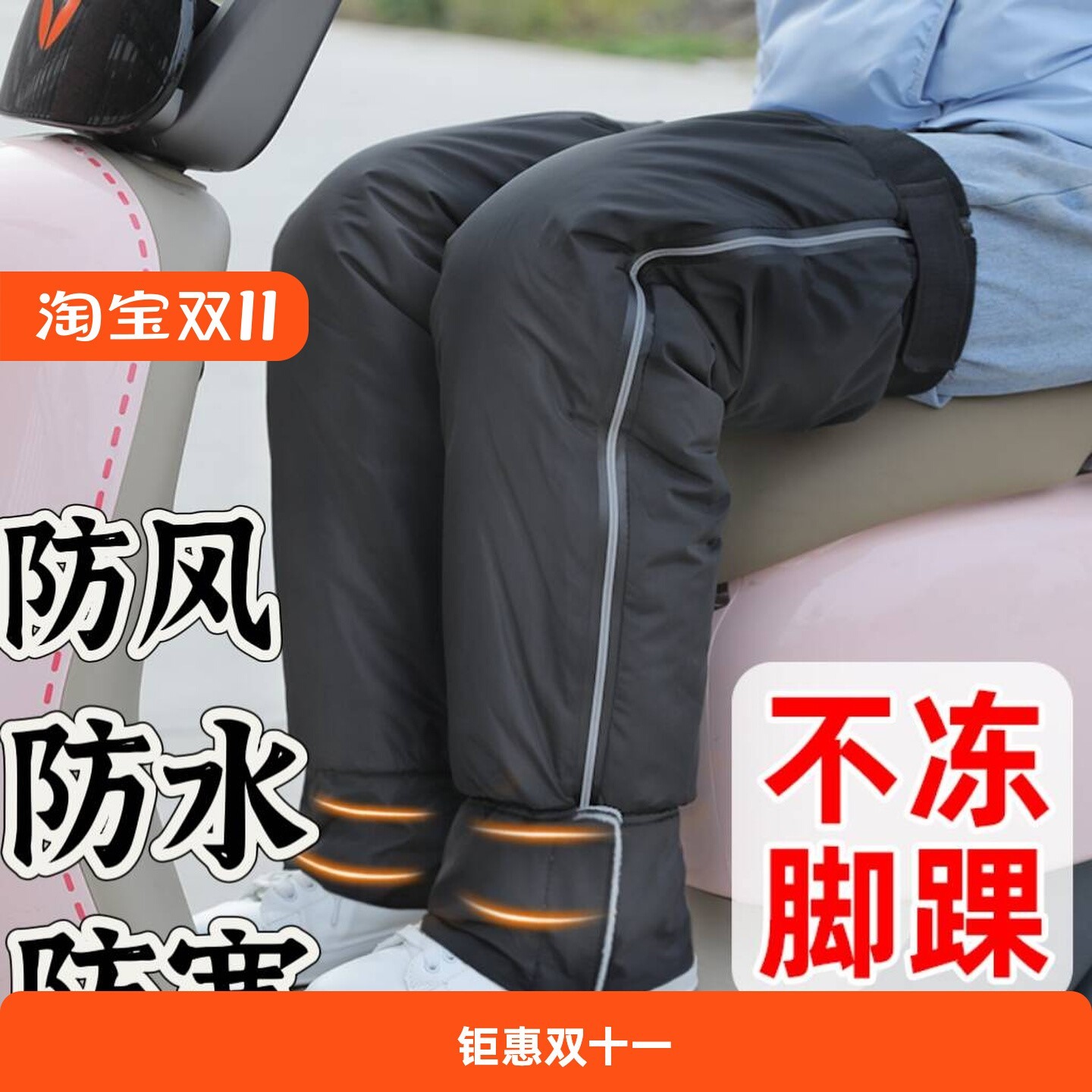 电动车摩托车保暖护膝骑车冬季骑