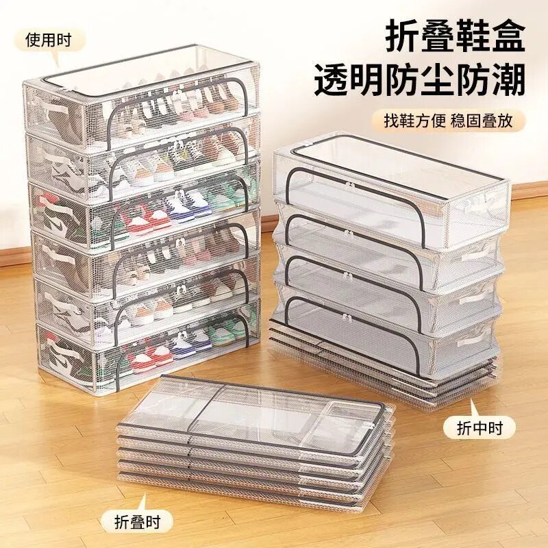 透明可折叠省空间收纳鞋盒