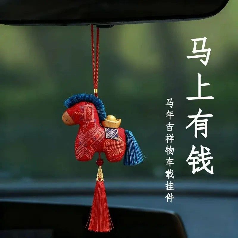 2026生肖马年吉祥物国风刺绣布艺