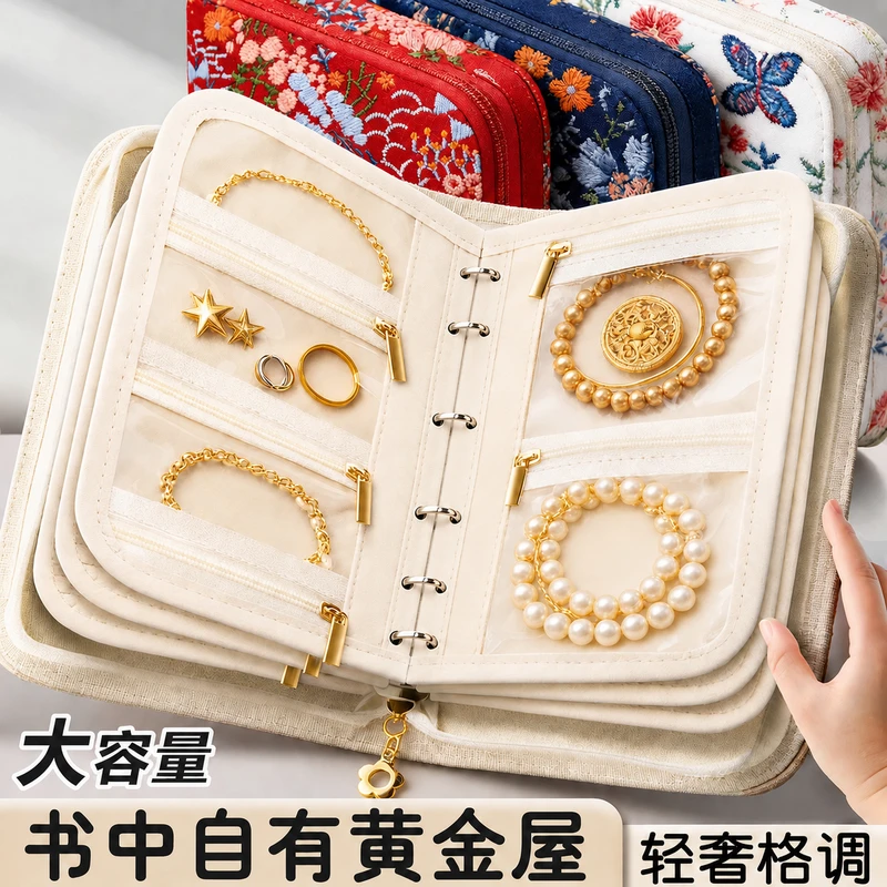 黄金首饰收纳包防氧化便携2026新款大容量珠宝布袋文玩袋金银手饰