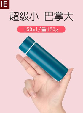 日本进口MUJIE迷你保温杯便携口袋小水杯150ml小巧杯子100ml超小