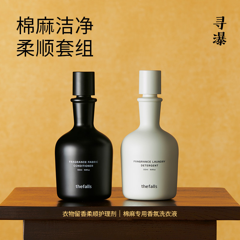 寻瀑thefalls棉麻洁净柔顺套组