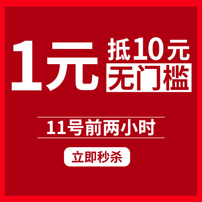 saintland圣兰德旗舰店的10元无门槛店铺优惠券11/11 00:00-01:59