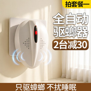 圣兰德防蟑螂驱赶器家用宿舍厨房驱虫器非超声波正品旗舰店