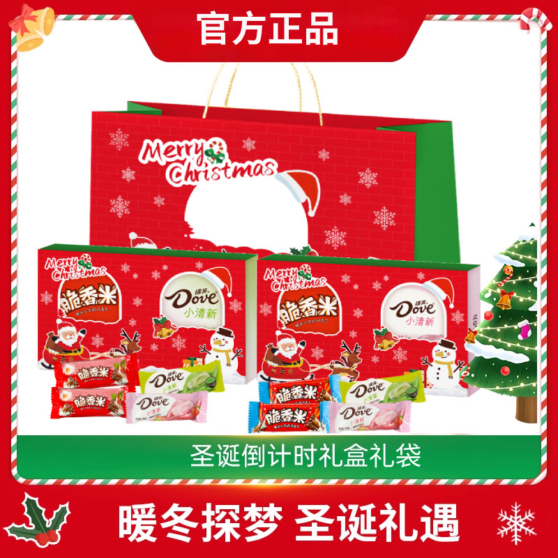 脆香米牛奶清新抹茶圣诞暖心礼遇250g礼盒圣诞节礼物礼袋装bj