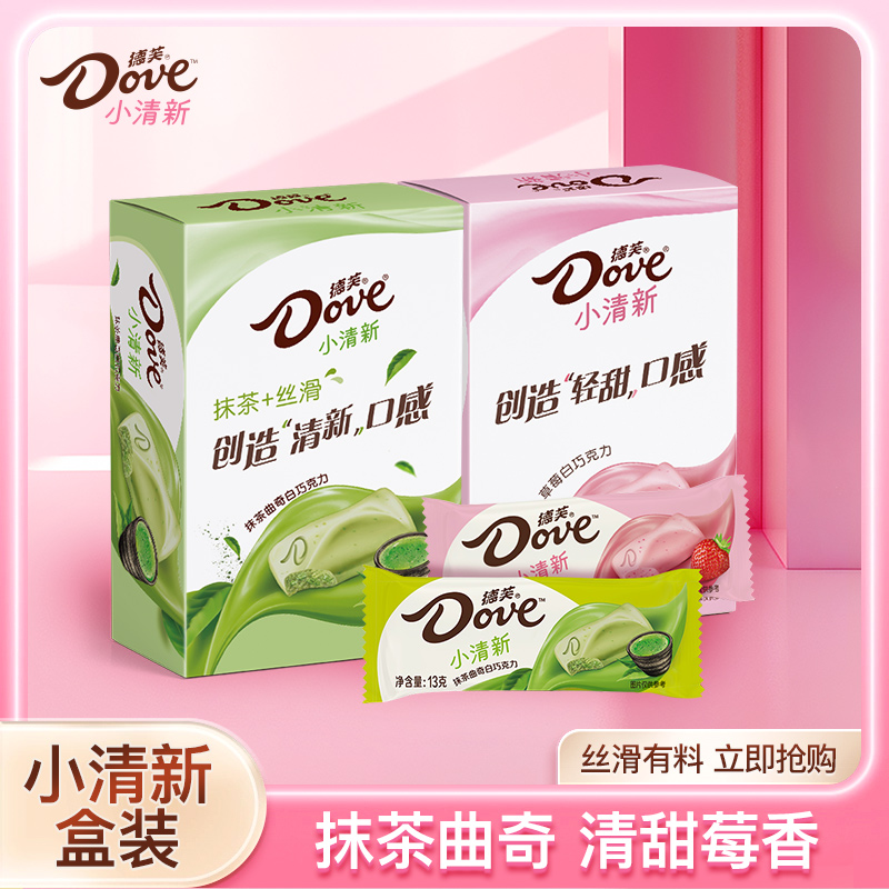 德芙抹茶曲奇白巧盒装草莓白巧