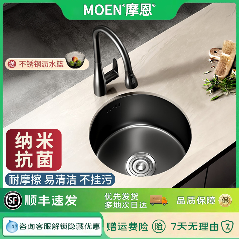 摩恩黑色圆形水槽单槽岛台吧台不锈钢小洗菜盆西厨房台下盆迷你洗