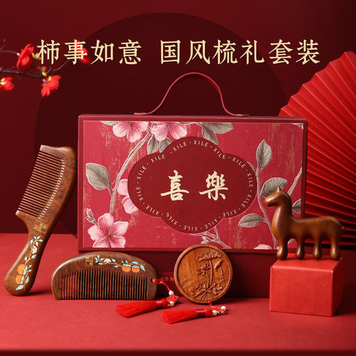 故宫淘宝｜檀木梳子气垫按摩梳礼盒生日礼物母亲节送妈妈女生闺蜜