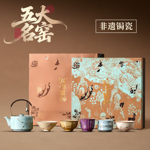 故宫淘宝｜五大名窑茶具套装高端非遗功夫陶瓷品茗杯文创礼盒乔迁
