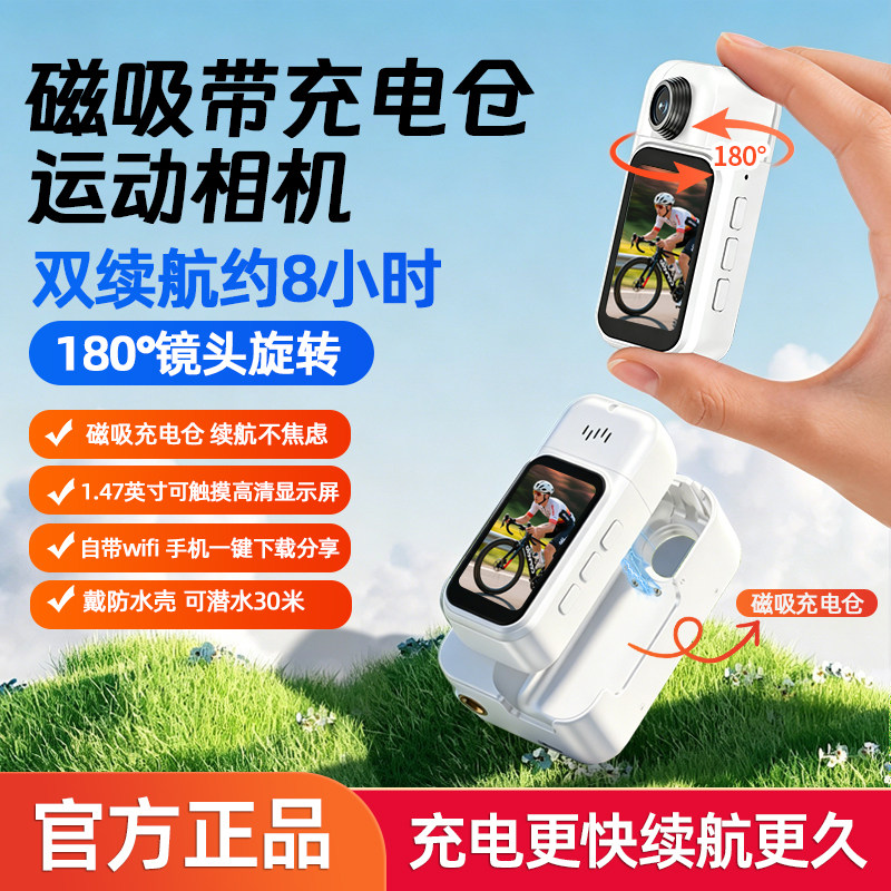 360全景运动拇指相机摩托车户外摄像高清行车记录仪胸前固定vlog图片